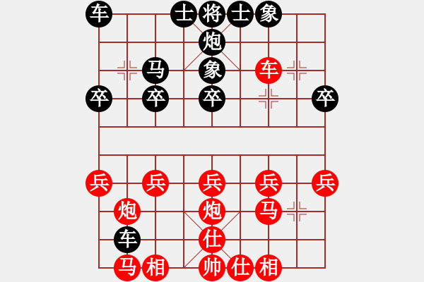 象棋棋譜圖片：2024棋者象棋排位賽[9級]無謂先負(fù)[12級]浩軒爺 - 步數(shù)：20 