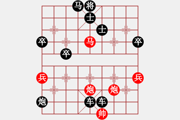 象棋棋譜圖片：2024棋者象棋排位賽[9級]無謂先負(fù)[12級]浩軒爺 - 步數(shù)：84 