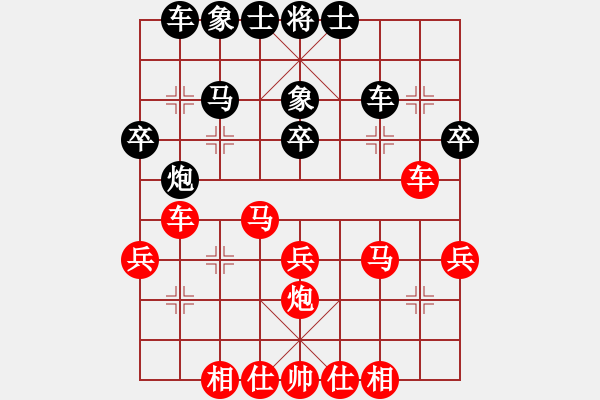 象棋棋譜圖片：葬心紅勝瑞胖子【對兵轉兵底炮】 - 步數(shù)：30 