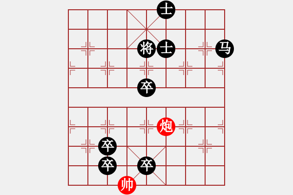 象棋棋譜圖片：【中國(guó)象棋排局欣賞】賞罰分明.【修改局】 - 步數(shù)：40 