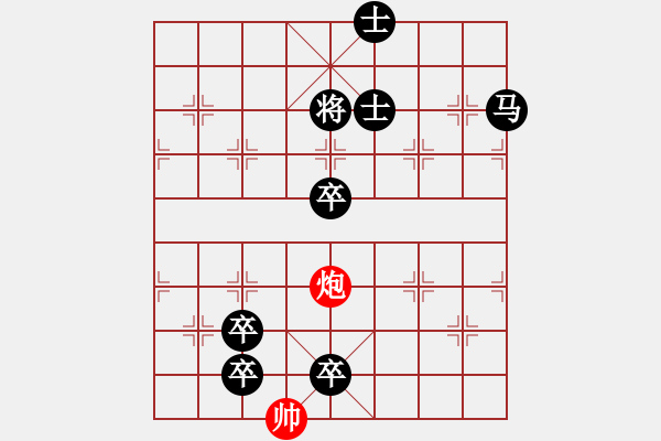 象棋棋譜圖片：【中國(guó)象棋排局欣賞】賞罰分明.【修改局】 - 步數(shù)：41 