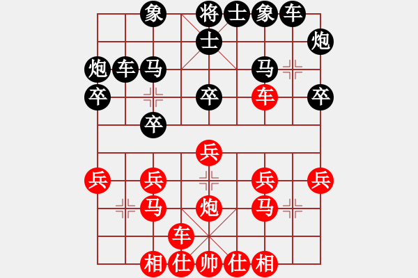 象棋棋譜圖片：陳羽琦 先負(fù) 張澤嶺 - 步數(shù)：20 