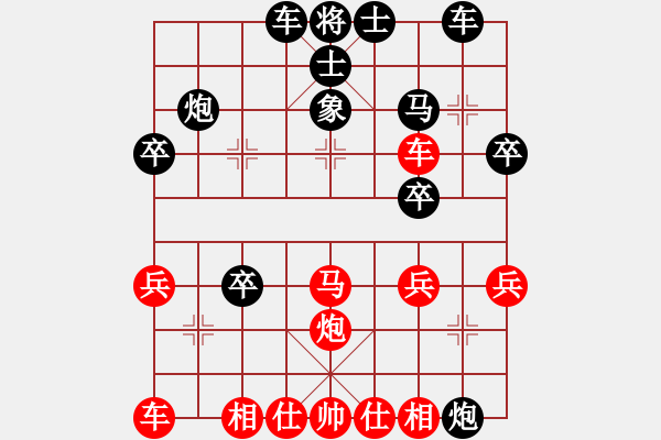 象棋棋譜圖片：痛快(8段)-負-枉凝眉(4段) - 步數(shù)：30 