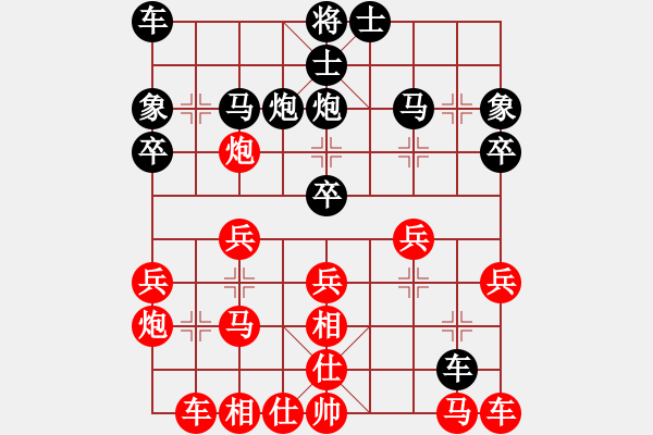 象棋棋譜圖片：劉飛龍(8段)-和-你肯定輸(7段) - 步數(shù)：20 