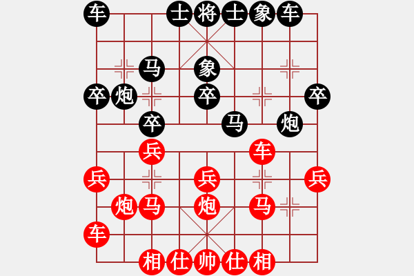 象棋棋譜圖片：王小丫(7段)-勝-虎姐(5段) - 步數(shù)：20 