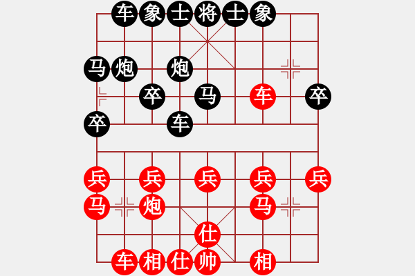 象棋棋譜圖片：寶龍-3-阿威[932073597] -VS- 大熊貓經(jīng)紀(jì)人[36241494] - 步數(shù)：20 