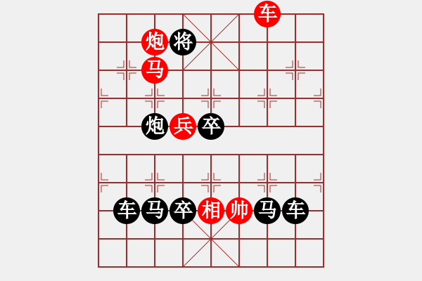 象棋棋譜圖片：【天天象棋殘局挑戰(zhàn)】第266期2022-02-01 - 步數(shù)：10 