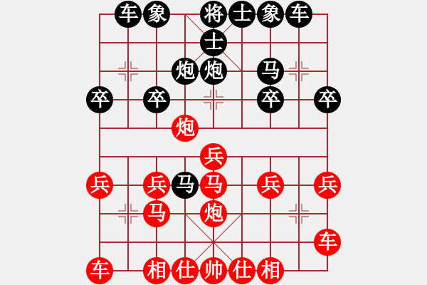 象棋棋譜圖片：微信天天象棋華山論劍浩軒爺先勝楊運祿 - 步數：20 