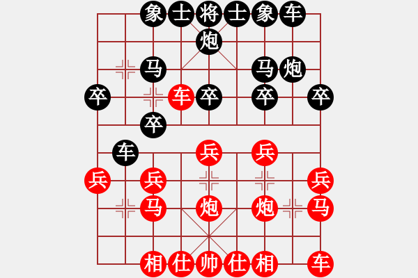 象棋棋譜圖片：給愛人修眉(無極)-勝-江陰老蘇(北斗) - 步數(shù)：20 