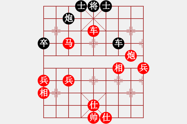 象棋棋譜圖片：給愛人修眉(無極)-勝-江陰老蘇(北斗) - 步數(shù)：79 