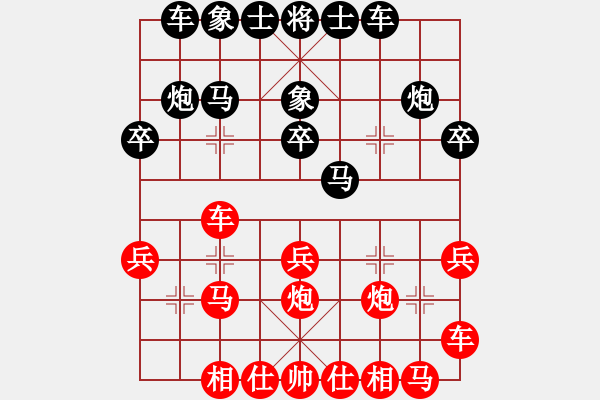 象棋棋譜圖片：業(yè)八二 VS 昆侖 - 步數(shù)：20 