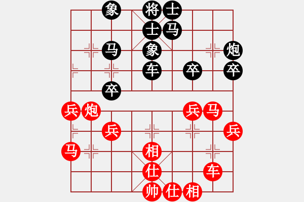 象棋棋譜圖片：廣州 湯卓光 和 四川 李艾東 - 步數(shù)：40 