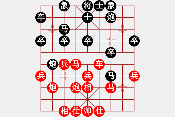 象棋棋譜圖片：中炮七路馬過河車進七兵對屏風馬進7卒平炮兌車（紅炮五平六）  晟珍明(9段)-和-四海鷹揚(日帥) - 步數：30 