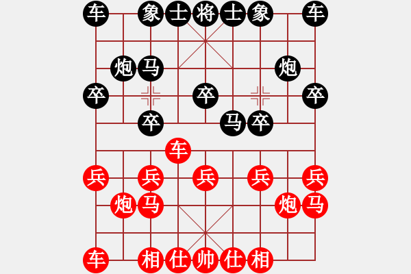 象棋棋譜圖片：濰坊衛(wèi)校[紅] -VS- 鶴嘯九天[黑] - 步數(shù)：10 