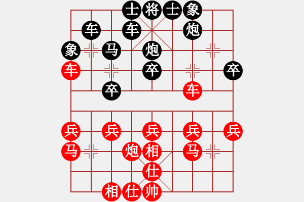 象棋棋譜圖片：憐香惜玉(4段)-勝-qyxwhmwm(2段) - 步數(shù)：30 