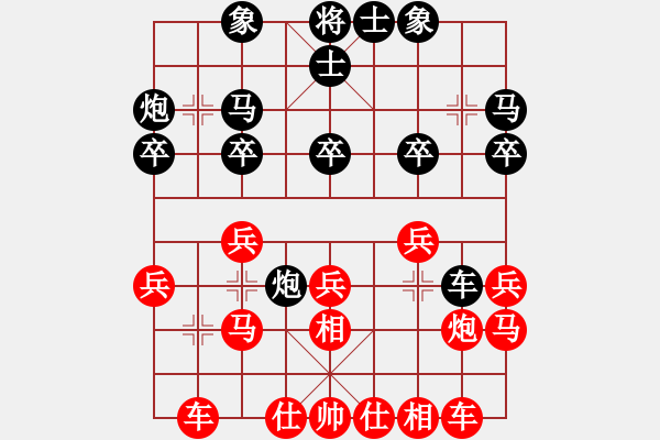 象棋棋譜圖片：人機(jī)對戰(zhàn) 2024-9-21 12:0 - 步數(shù)：20 