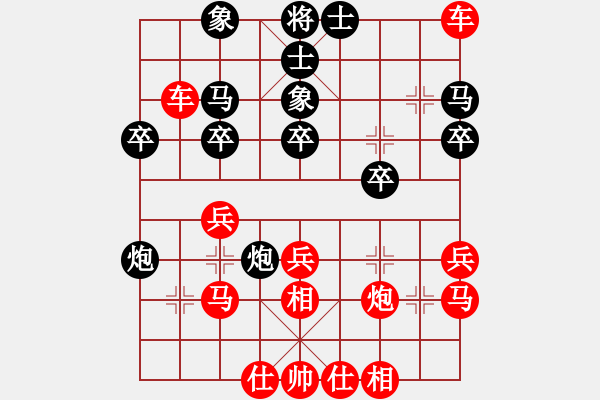 象棋棋譜圖片：人機(jī)對戰(zhàn) 2024-9-21 12:0 - 步數(shù)：30 