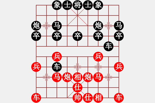 象棋棋譜圖片：安（業(yè)6-2)先負(fù)傾城小萌（業(yè)6-2）201804291137.pgn - 步數(shù)：20 