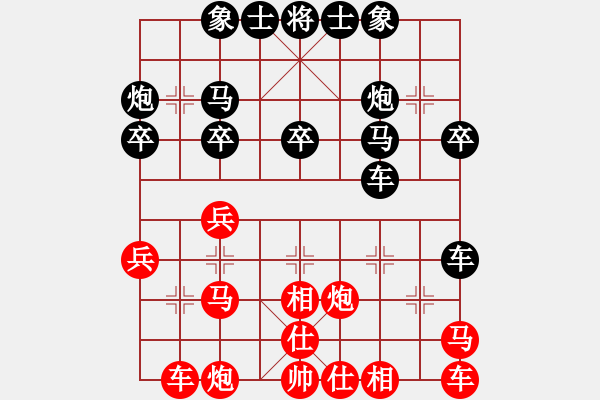 象棋棋譜圖片：安（業(yè)6-2)先負(fù)傾城小萌（業(yè)6-2）201804291137.pgn - 步數(shù)：30 