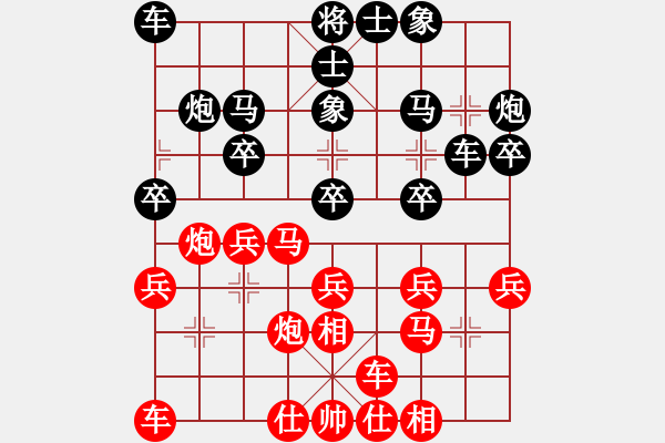 象棋棋譜圖片：弈海漫步(9段)-負(fù)-殺過(guò)幾條豬(日帥) - 步數(shù)：20 