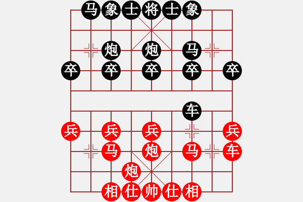 象棋棋譜圖片：再戰(zhàn)軟件狗 - 步數(shù)：20 