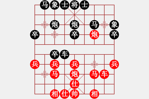 象棋棋譜圖片：再戰(zhàn)軟件狗 - 步數(shù)：30 