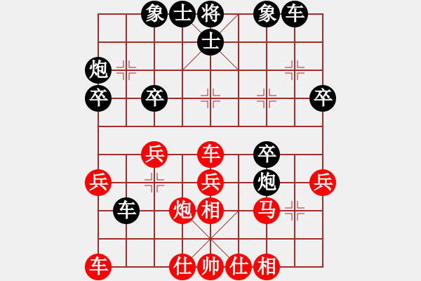 象棋棋譜圖片：北岳小子(3段)-和-煙雨朦朦(2段) - 步數(shù)：30 