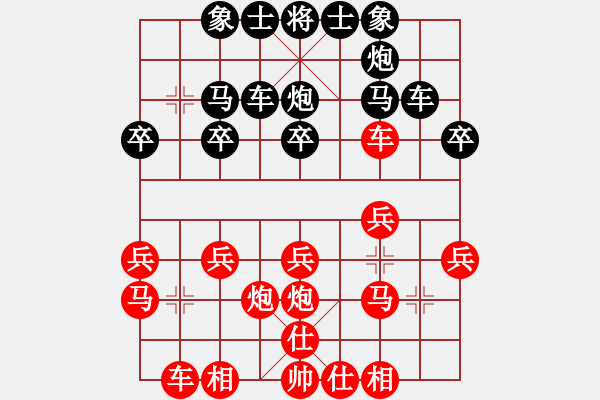 象棋棋譜圖片：廣西 何文成 負 廣西 丁家寧 - 步數(shù)：20 