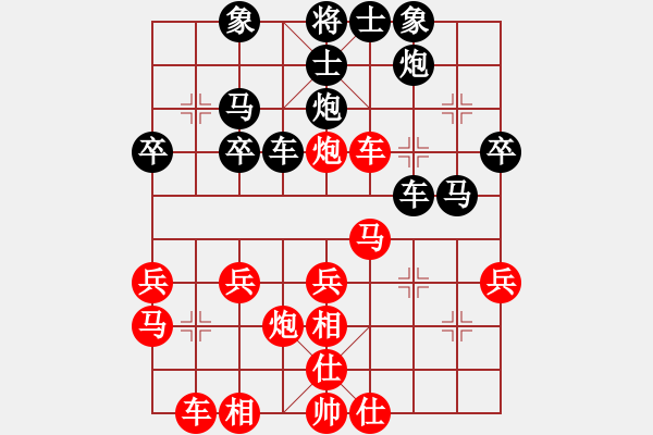 象棋棋譜圖片：廣西 何文成 負 廣西 丁家寧 - 步數(shù)：30 