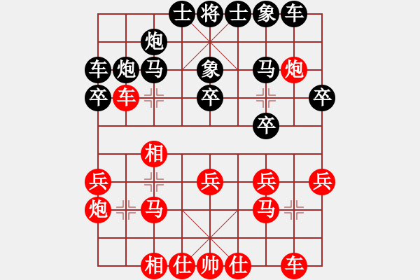 象棋棋譜圖片：飛相對(duì)黑7路卒左金鉤炮(基本格式) - 步數(shù)：20 