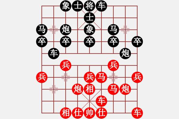 象棋棋譜圖片：趙國(guó)榮 先負(fù) 許國(guó)義 - 步數(shù)：20 