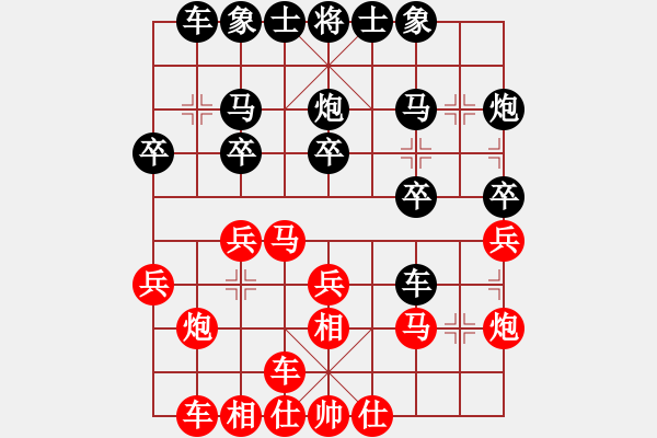 象棋棋譜圖片：人機(jī)對戰(zhàn) 2024-9-27 8:34 - 步數(shù)：20 