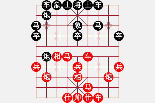 象棋棋譜圖片：黑嘴鷗(月將)-勝-恒源煤電(日帥) - 步數(shù)：30 