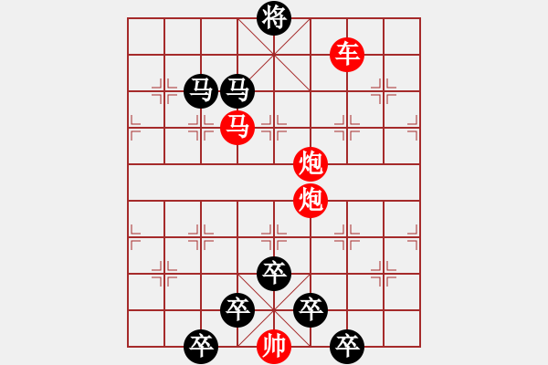 象棋棋譜圖片：【彎月青云】 秦 臻 擬局 - 步數(shù)：30 