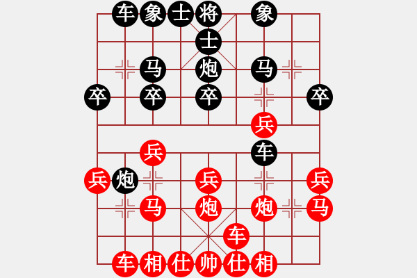 象棋棋譜圖片：陳啟歡 先勝 楊建平 - 步數(shù)：20 