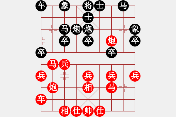 象棋棋譜圖片：薛兵杰(5f)-勝-康爾波(5f) - 步數(shù)：20 