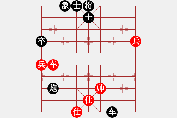 象棋棋譜圖片：陳杰 先負 張若愚 - 步數(shù)：118 