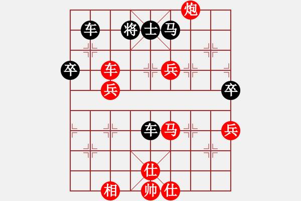 象棋棋譜圖片：贛源陳乙不(3段)-勝-紫玉簫(5段) - 步數(shù)：90 