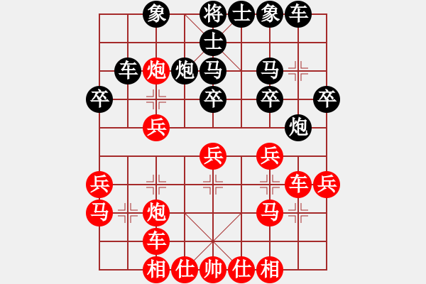 象棋棋譜圖片：papertiger(4段)-和-美妙鑲嵌(5段) - 步數(shù)：30 