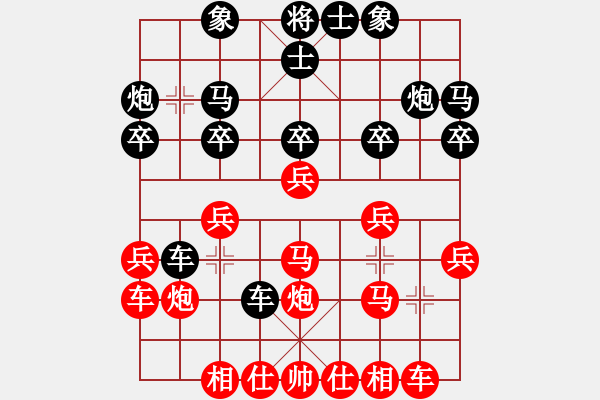 象棋棋譜圖片：一馬踏平川(9段)-勝-專吃魚魚魚(9段) - 步數(shù)：20 