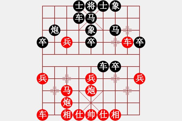 象棋棋譜圖片：網(wǎng)上無(wú)敵(日帥)-負(fù)-gzfgzfgzf(月將) - 步數(shù)：30 