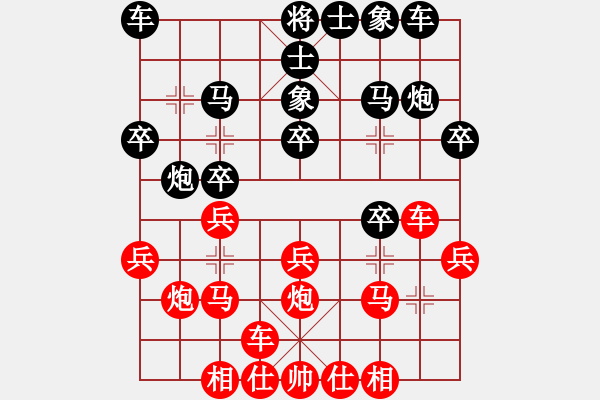 象棋棋譜圖片：糊涂二世(5段)-勝-六脈神刀(1段) - 步數(shù)：20 