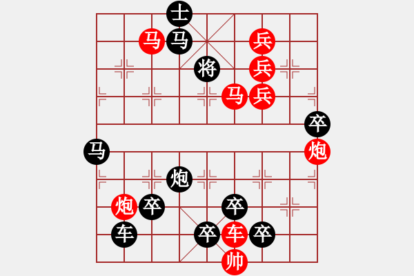 象棋棋譜圖片：【醒目五兵蝴蝶】蝴蝶戀花 25（時鑫 創(chuàng)意 試擬）連將勝 - 步數(shù)：20 