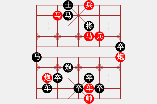 象棋棋譜圖片：【醒目五兵蝴蝶】蝴蝶戀花 25（時鑫 創(chuàng)意 試擬）連將勝 - 步數(shù)：30 