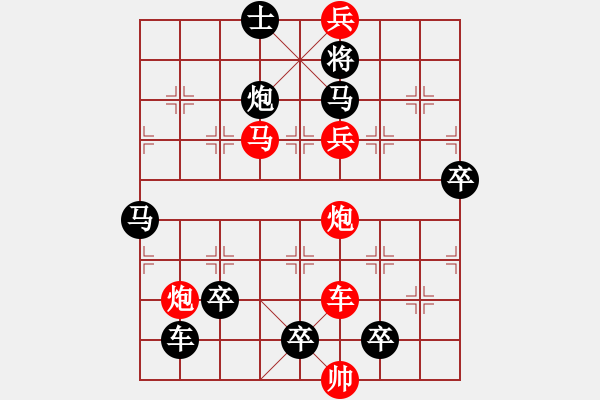 象棋棋譜圖片：【醒目五兵蝴蝶】蝴蝶戀花 25（時鑫 創(chuàng)意 試擬）連將勝 - 步數(shù)：40 