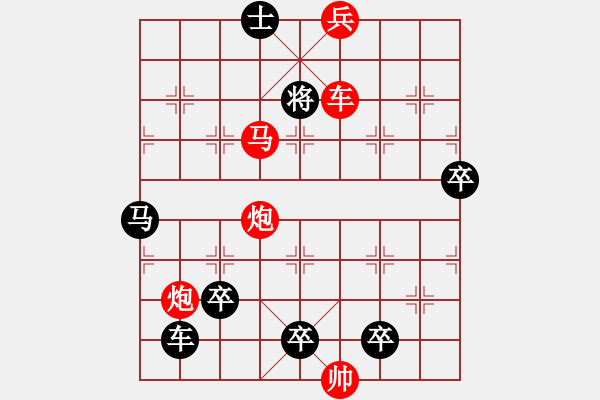 象棋棋譜圖片：【醒目五兵蝴蝶】蝴蝶戀花 25（時鑫 創(chuàng)意 試擬）連將勝 - 步數(shù)：49 