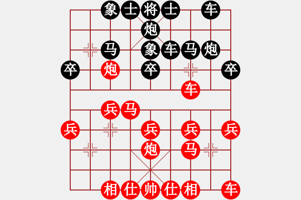 象棋棋譜圖片：★冰之舞[黑] - 宇宙許仙[紅] - 步數(shù)：20 