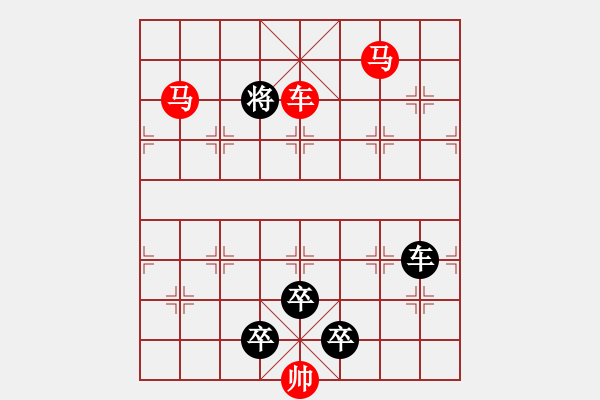 象棋棋譜圖片：《雅韻齋》【 三陽開泰 】 秦 臻 擬局 - 步數(shù)：73 