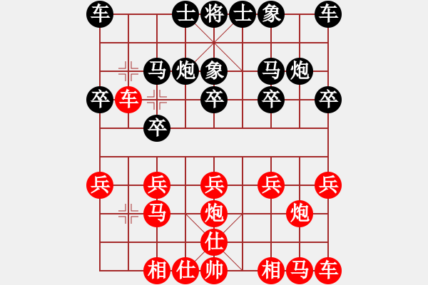 象棋棋譜圖片：大魚兒[987925667] -VS- 開心象棋[2199181079] - 步數(shù)：10 