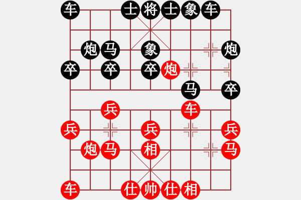 象棋棋谱图片：刘欢 先和 陈烨 - 步数：20 